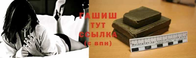 Гашиш hashish  купить закладку  Злынка 